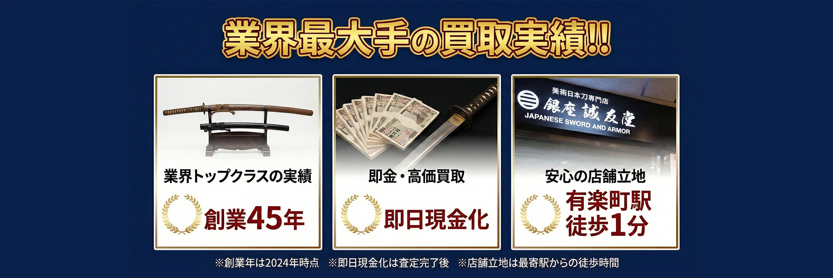 業界最大手の買取実績