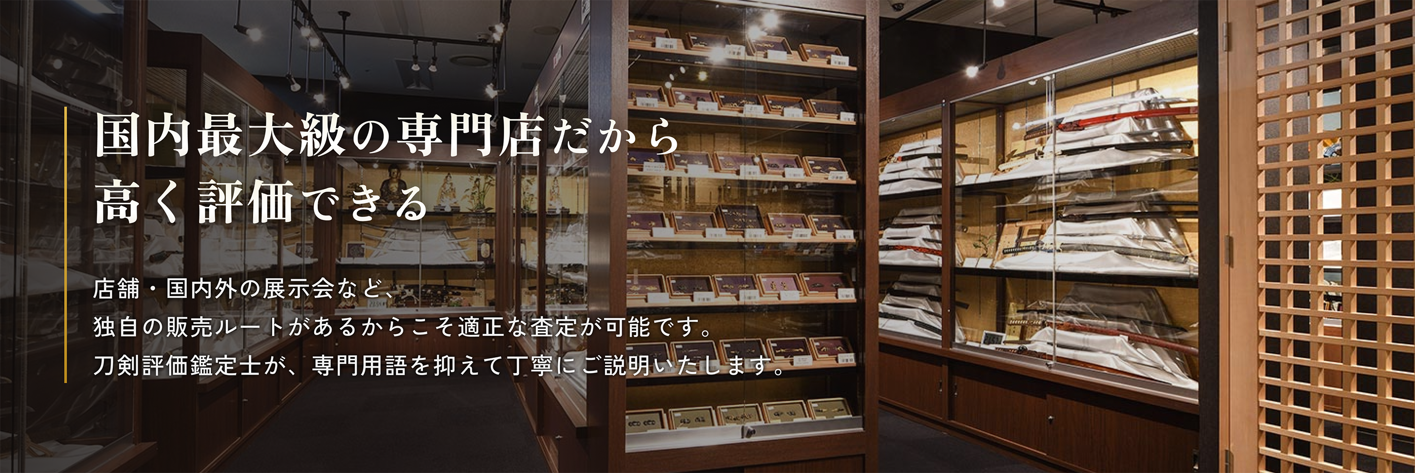 国内最大級の専門店