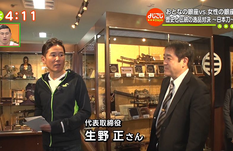 メディア掲載情報 テレビ東京「よじごじDays」で紹介されました