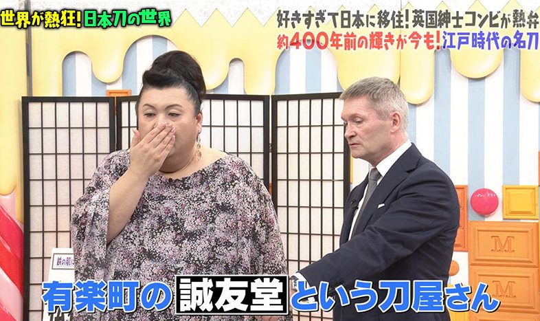 TBS「マツコの知らない世界 日本刀の世界」に、弊社所蔵の虎徹を貸し出しました。