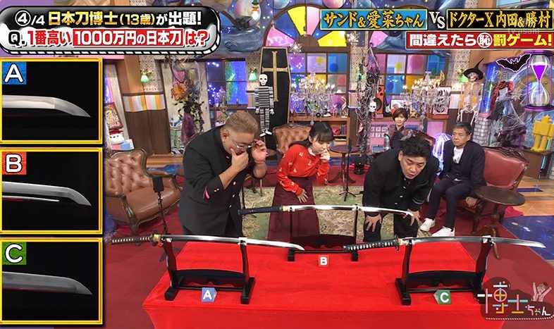 テレビ朝日「サンドウィッチマン＆芦田愛菜の博士ちゃん」に、弊社所蔵の五字忠吉を貸し出しました。